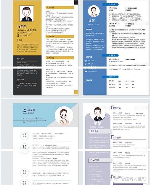 怎么发应聘简历 v2-26313aeaefb7c599ffe874a420c2d3b1_r.jpg