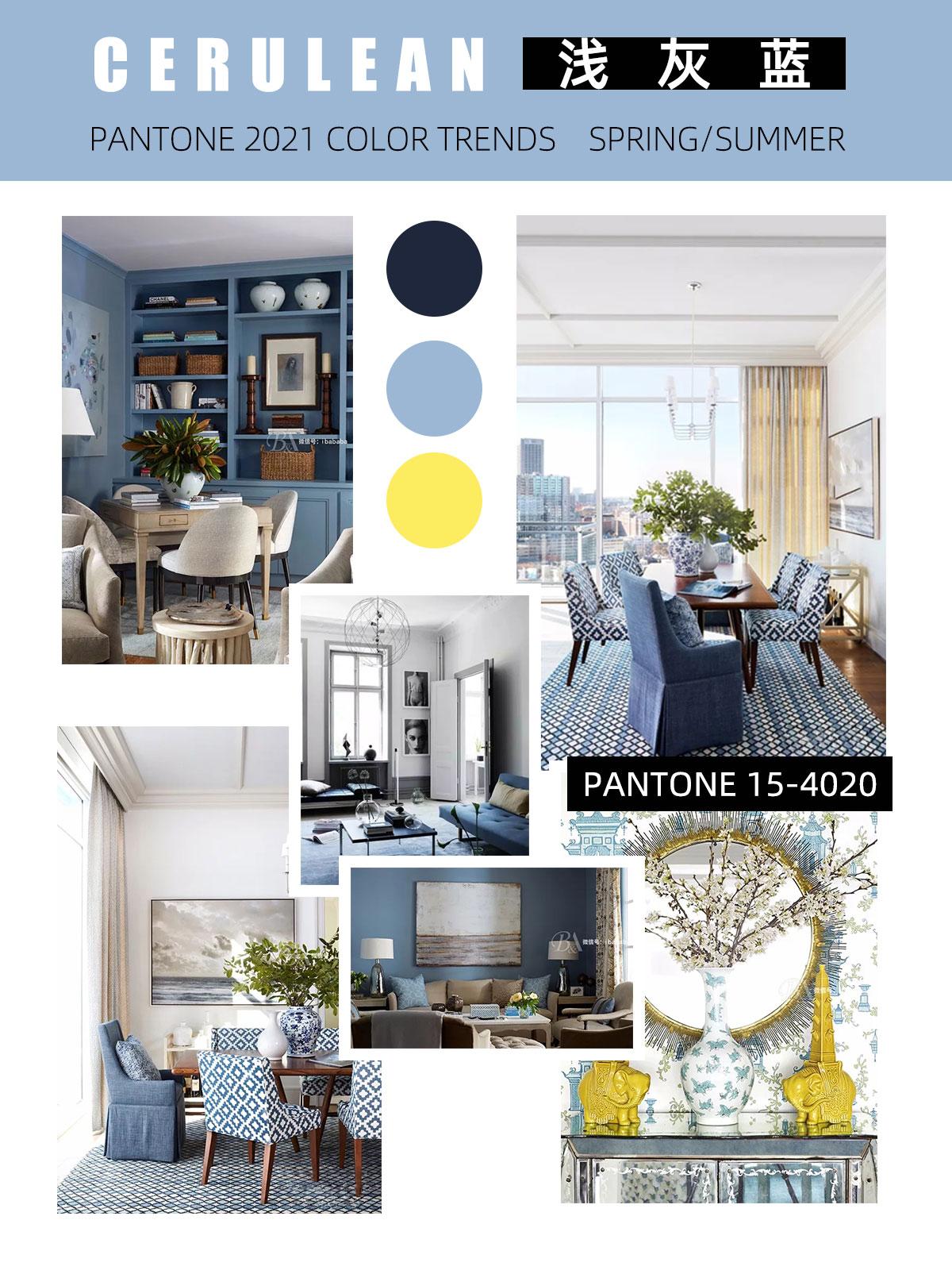cerulean 浅灰蓝pantone 15-4020