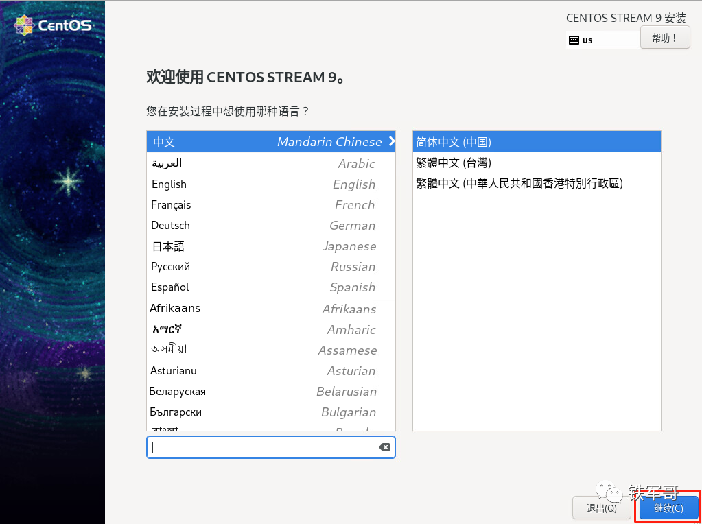 CentOS 8停服了，官方却悄悄推出了CentOS 9 - 知乎