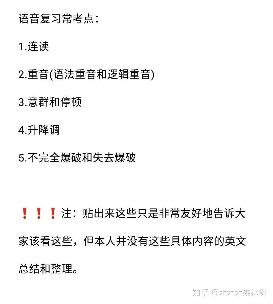 超全初中英语教师资格证面试经验+七种课型讲课稿 - 知乎