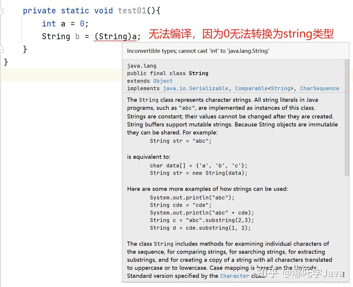 【Java基础知识 7】toString()、String.valueOf、(String)强转 - 知乎