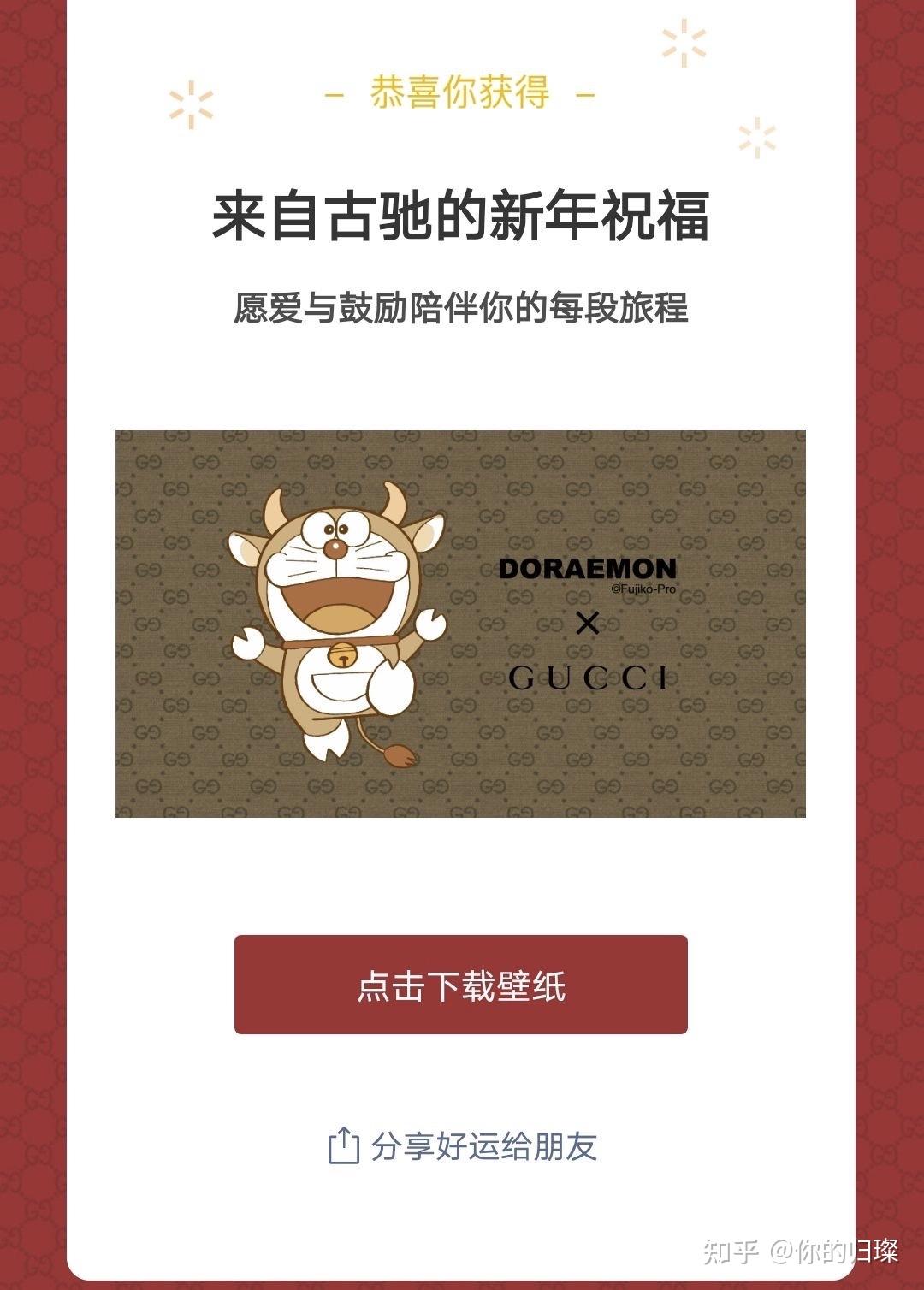 gucci红包封面领取链接图片