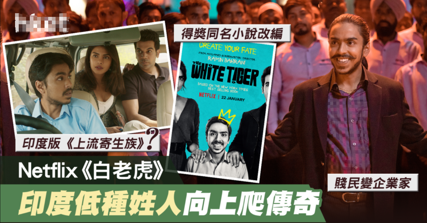跨代贫穷中的 白老虎 知乎