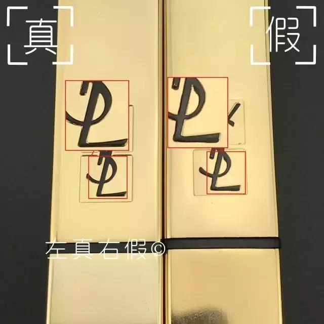 圣罗兰口红真假辨别