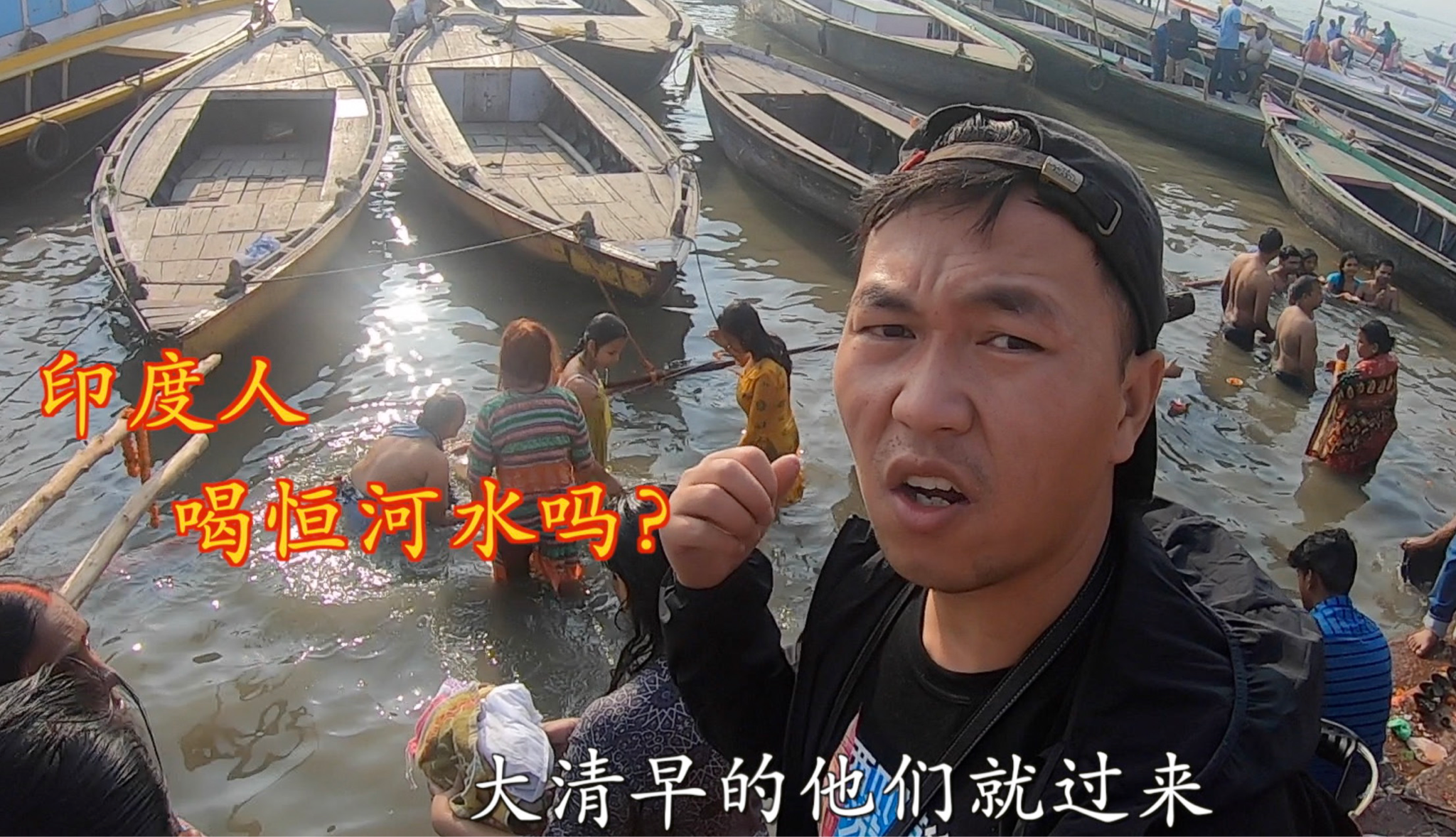 都说第一次喝印度恒河水酸奶都要拉肚子小伙不信特意去尝试