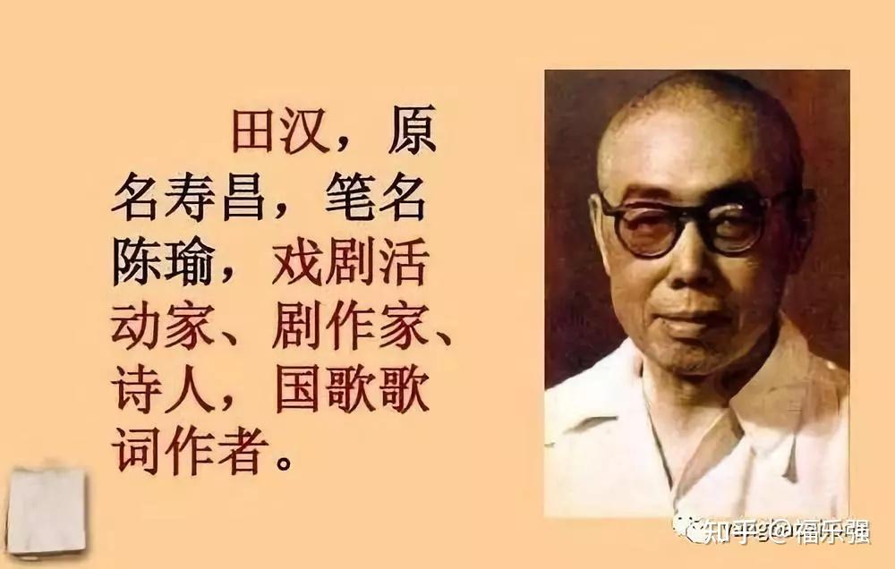 田汉在文革中被迫害致死 - 知乎