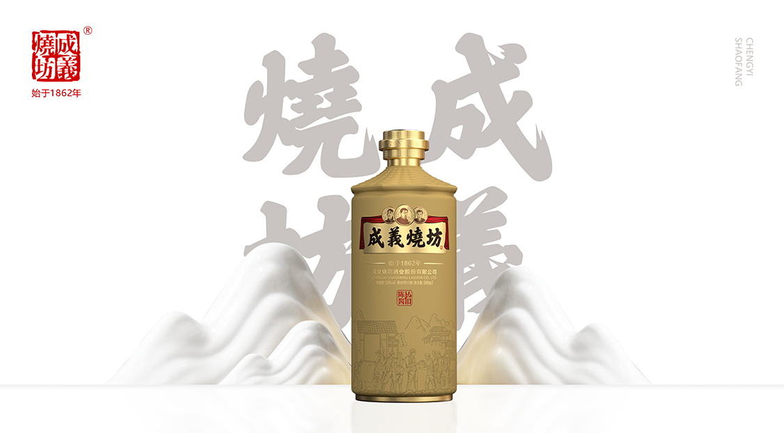 中央电视台品牌溯源栏目走进成义烧坊纪录片拍摄圆满结束