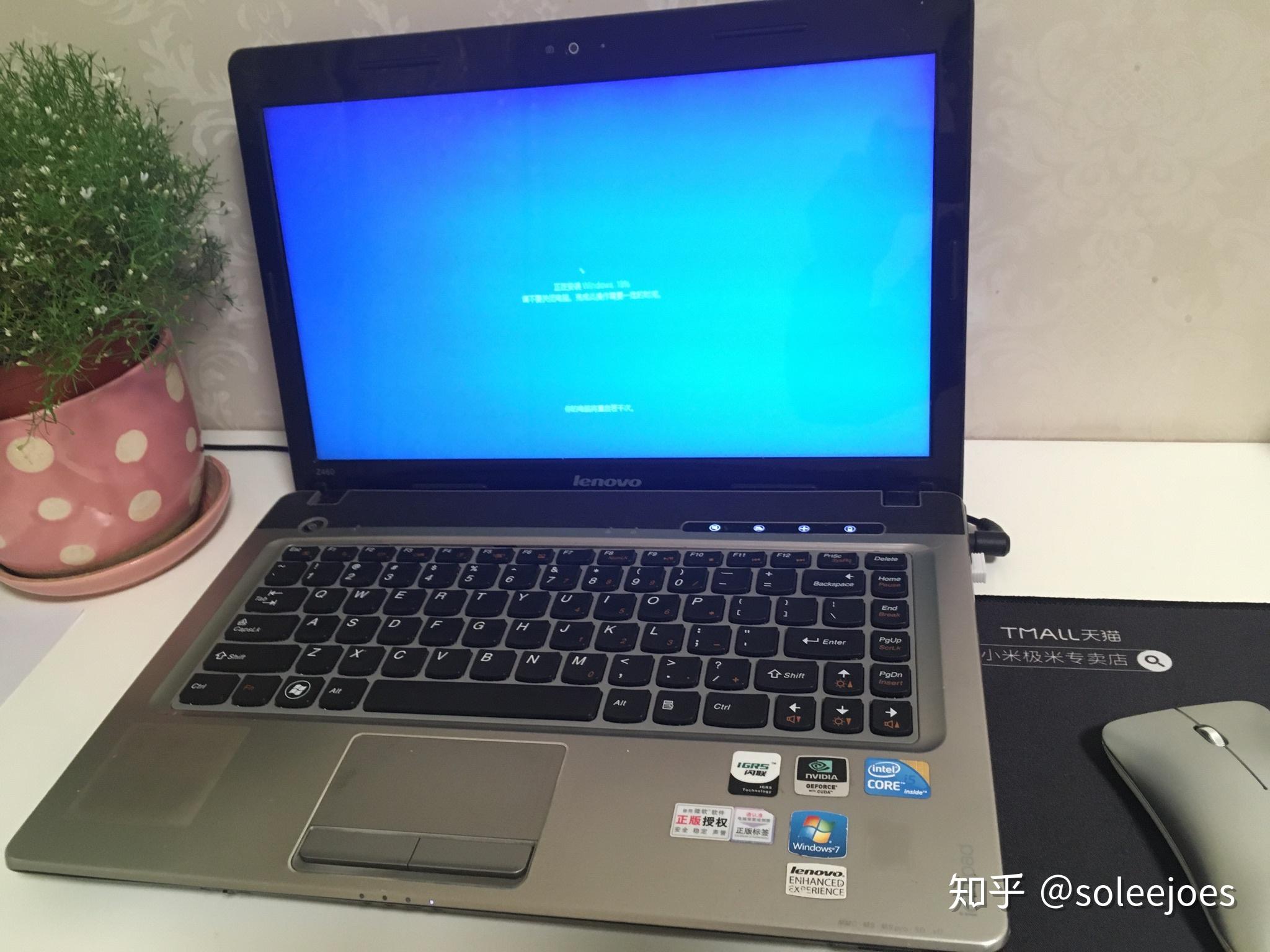 近10年的联想笔记本z460陪我创业舍不得扔加了内存条升级正版win10