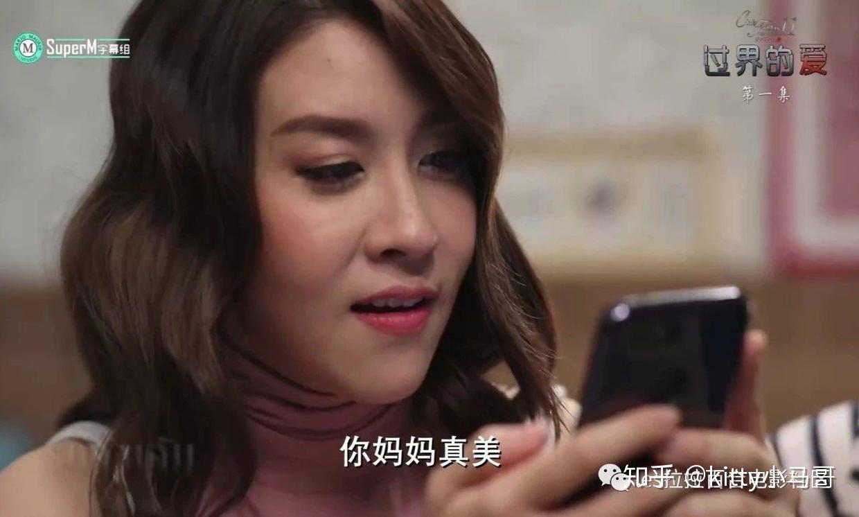 两个人闲聊,男主把自己的照片拿给女主看,女主的眼睛却盯着未来婆婆