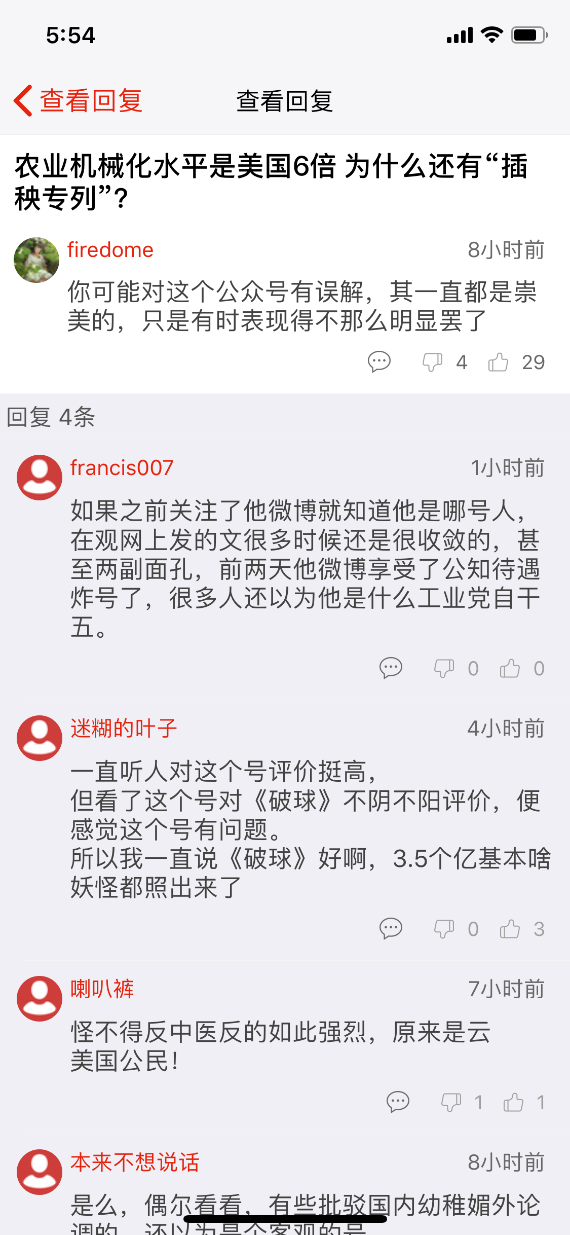 观潮异闻录10马前卒被炸号说明是美分公知