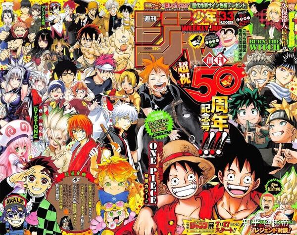 周刊少年jump 50周年 历代漫画家贺图 知乎