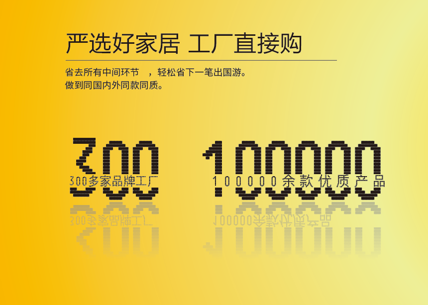 拯救小白买家具最最最划算的方法