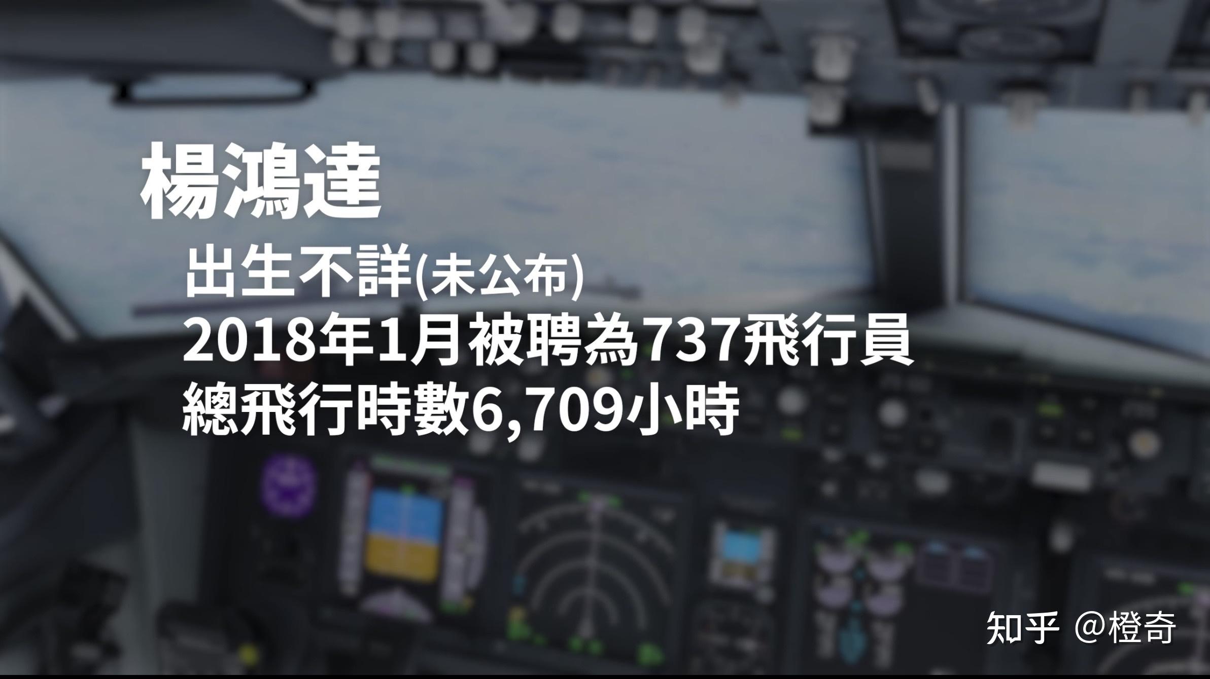 2022廣西藤縣東航mu5735號航班波音737800空難事故原因分析