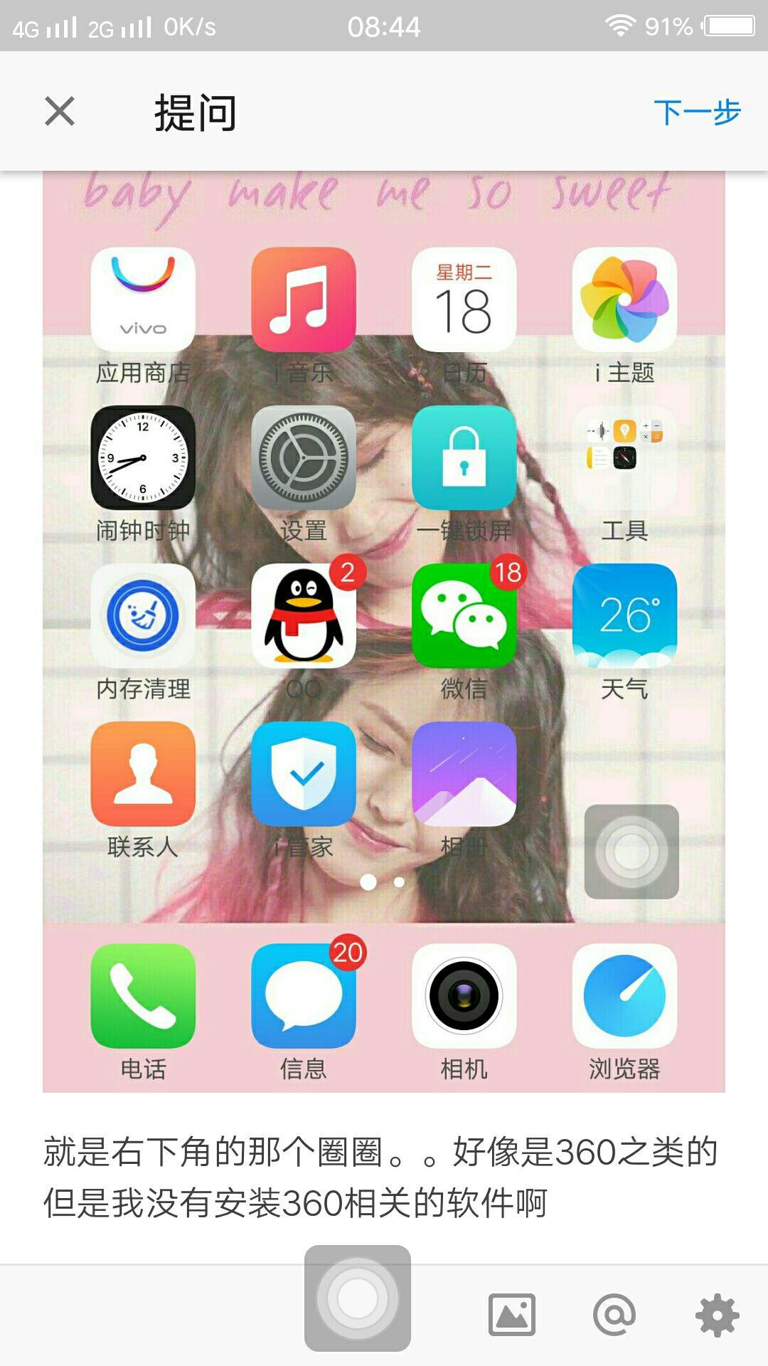 手机如何知道是否中毒 v2-26537ec3a2aed726f19a60007eeb5a85_r.jpg