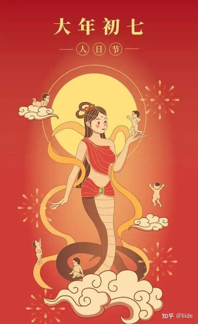 人类生日逢雨水初七开工大吉新年新唠嗑主题