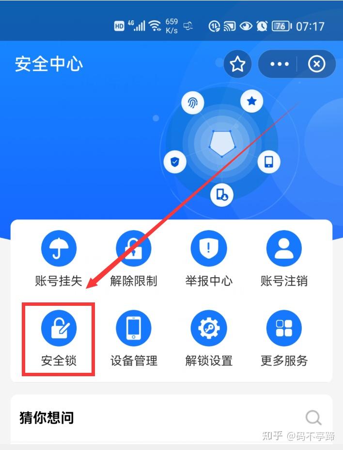 支付宝账号安全险是免费的吗