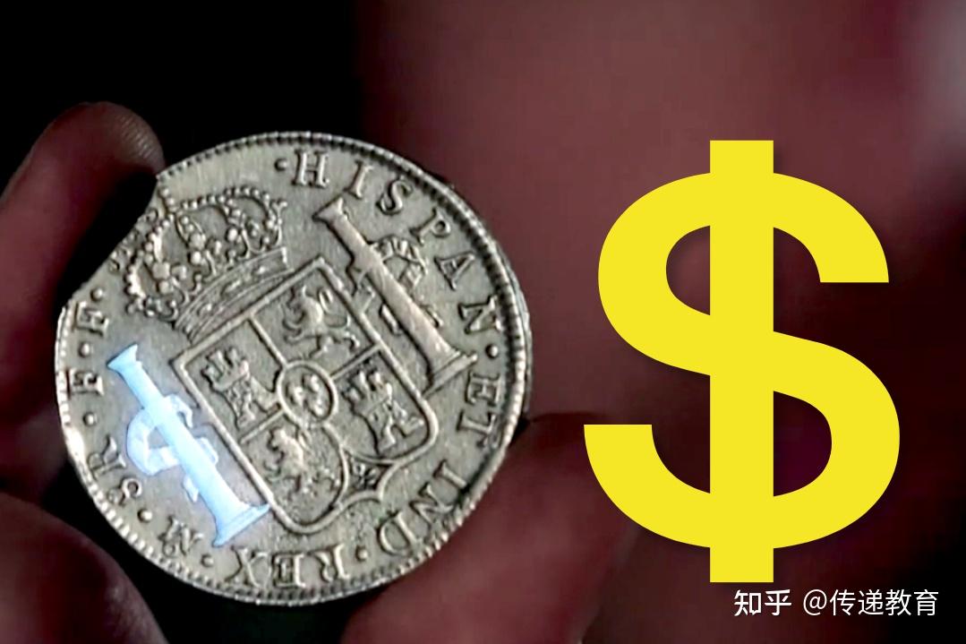 美元为什么叫dollar?美元符号来源于哪里?语言背后的故事 - 知乎
