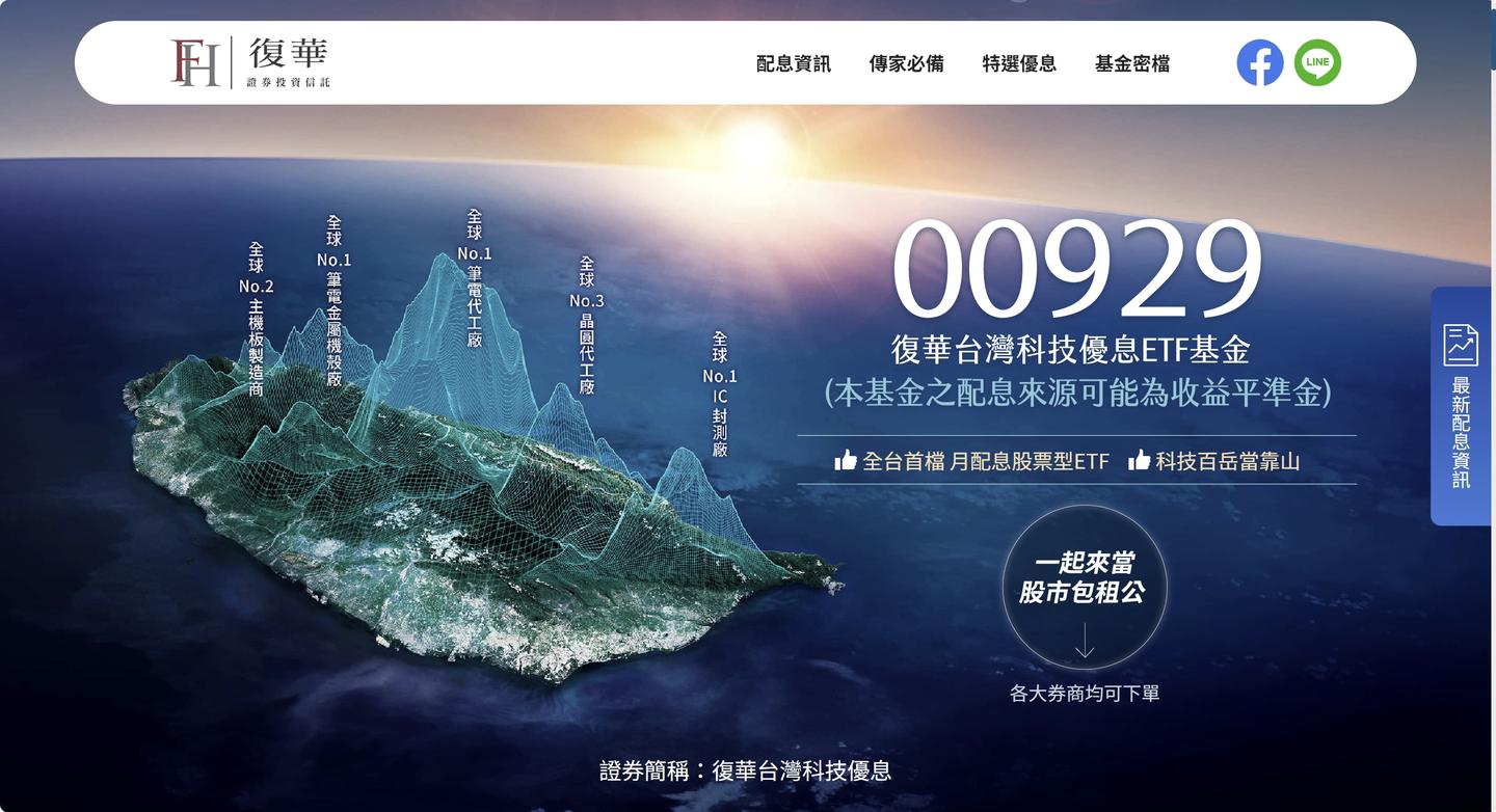 台湾ETF二十年简史：另一种狂飙突进- 知乎