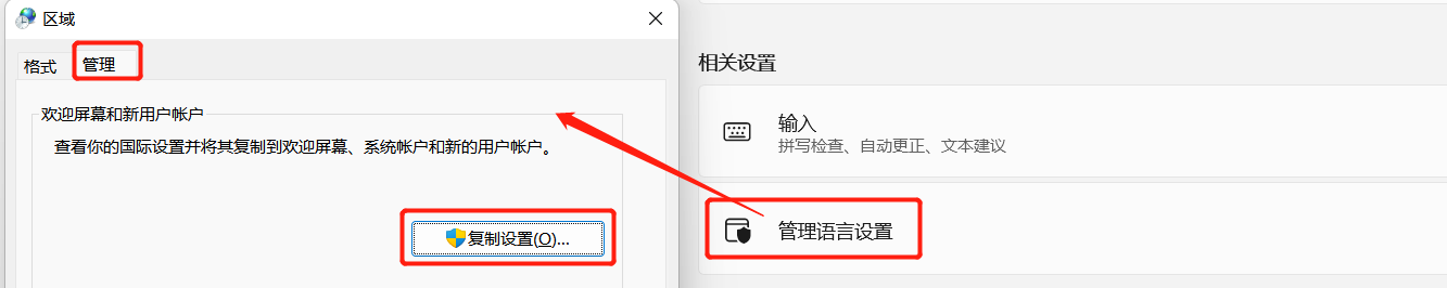 图片[7]-Locale Emulator软件简介和如何处理R2外挂乱码-传递互联共享的理念sharedgrow.com