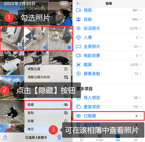 iphone手机相册怎么隐藏照片?