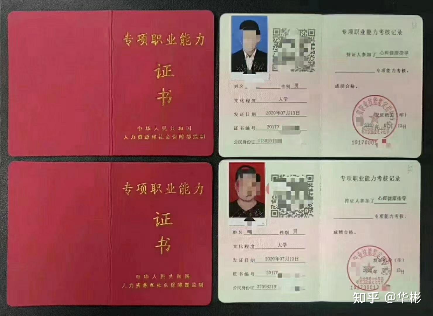 短视频制作专项技能证书 专项职业能力证书含金量有多高?这8个新领域认证值得投入