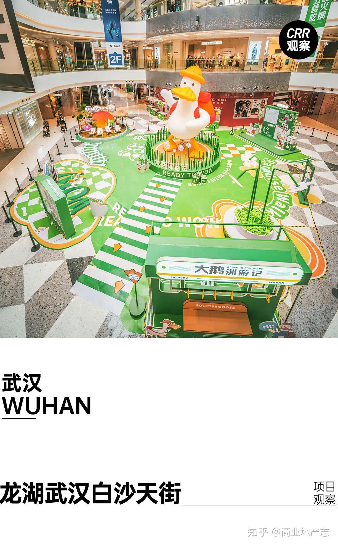 武汉白沙天街5.1档复盘，龙湖天街再次出圈 - 知乎