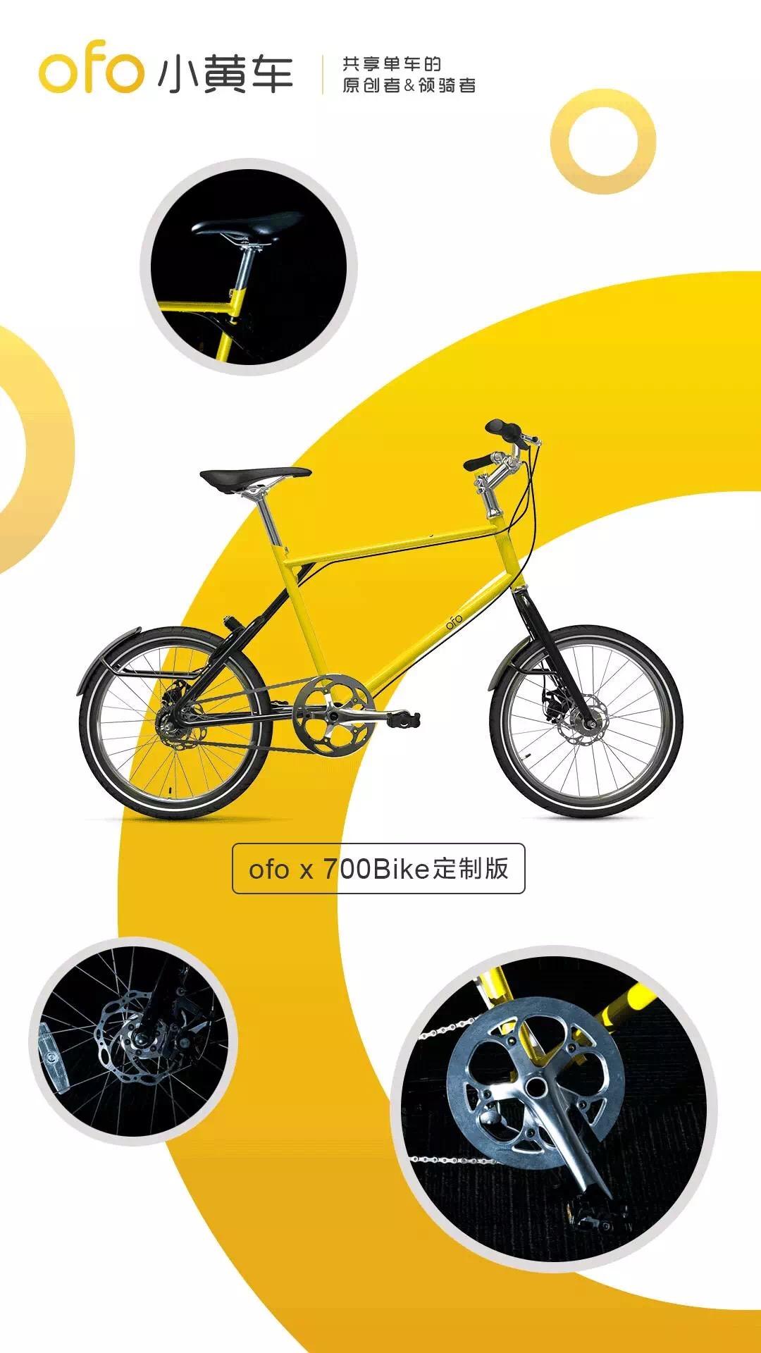 ofo | 小黄人×小黄车|平面|宣传物料|pan129_原创作品-站酷ZCOOL