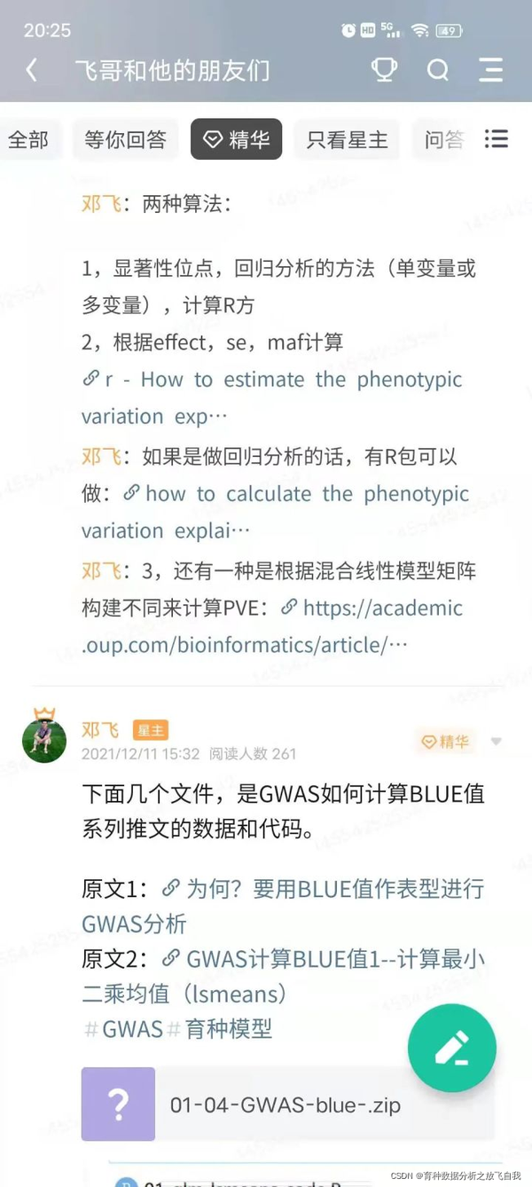 Gwas分析中snp解释百分比pve 第四篇，mlm模型中如何手动计算pve？ 知乎