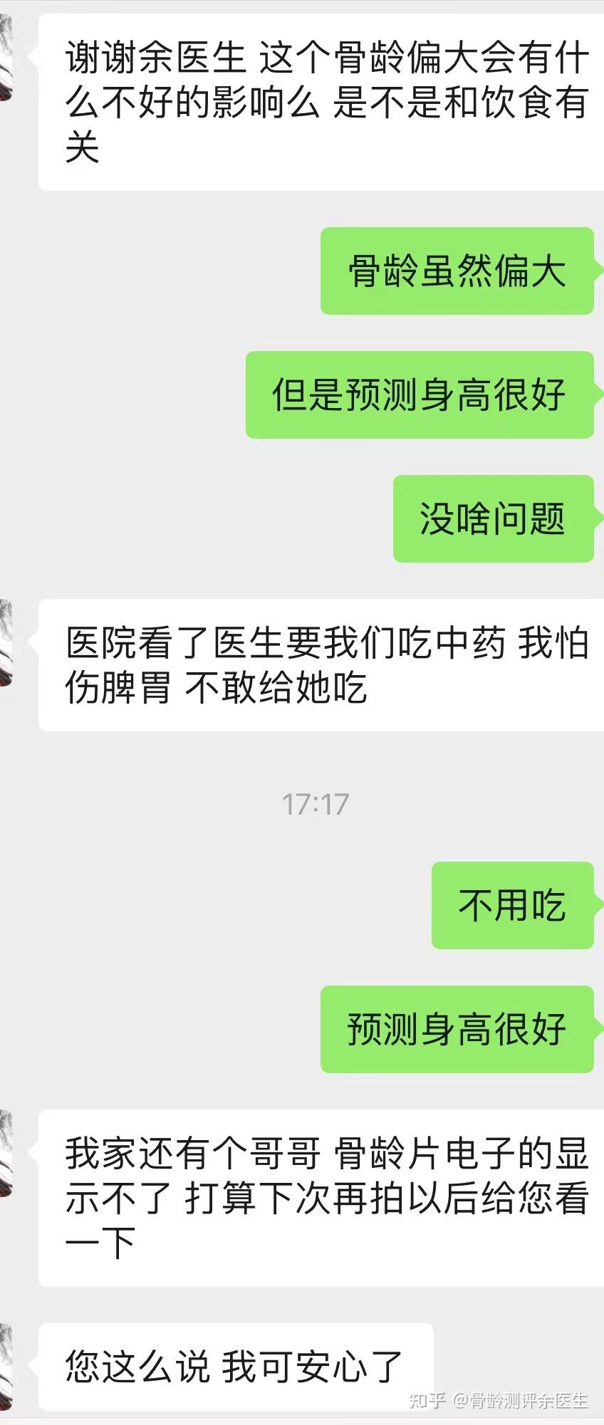 骨龄偏大就一定是坏事吗？不一定！ 知乎