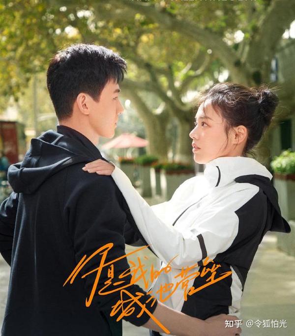 如何评价白敬亭马思纯主演的电视剧你是我的城池营垒