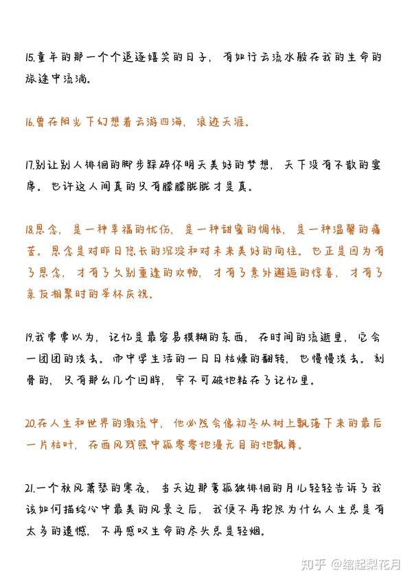 语文作文素材100句美文 139则名言 150个哲理成语 9篇课本素材运用 知乎