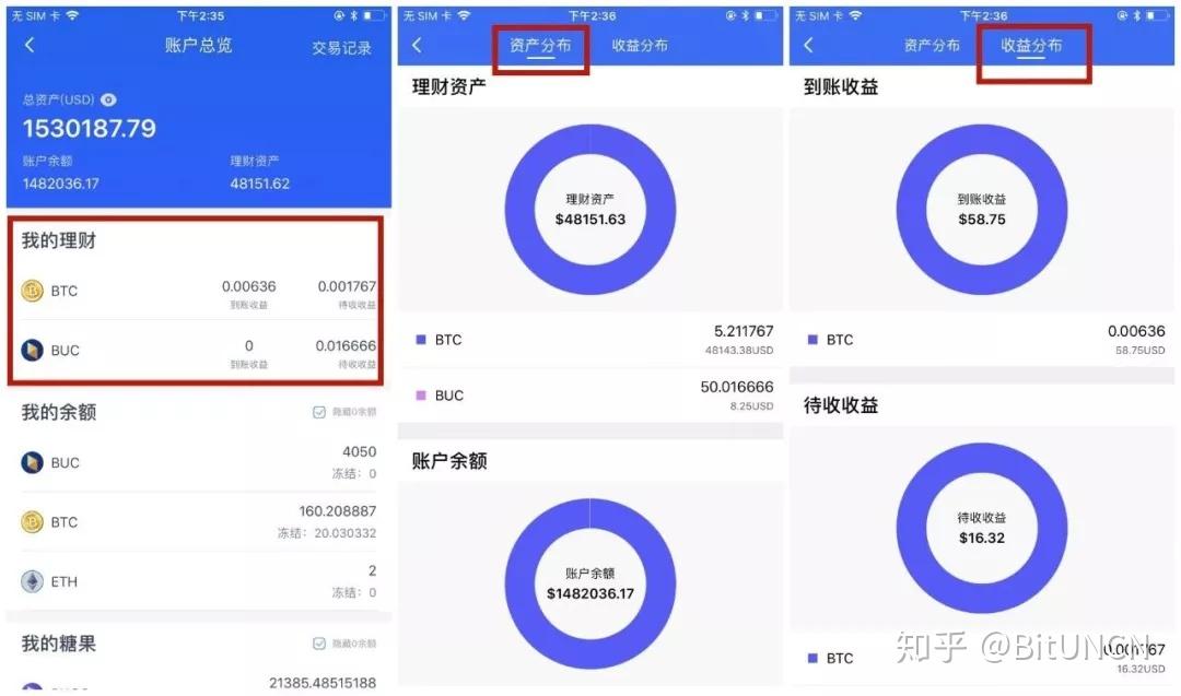 用户点击理财资产,可查询到该理财产品的资产分布,收益分布