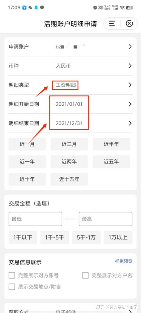 在银行打印工资流水需要啥 zhuanlan.zhihu.com