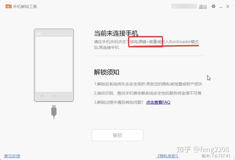 小米手机刷机通用教程 - 知乎