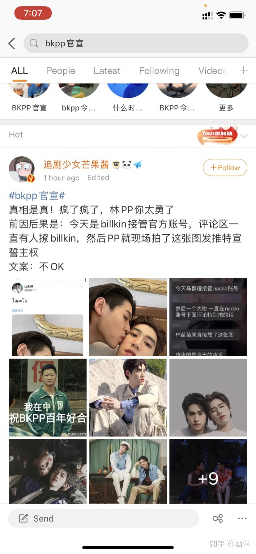 如何评价泰星林祎凯ppkritt