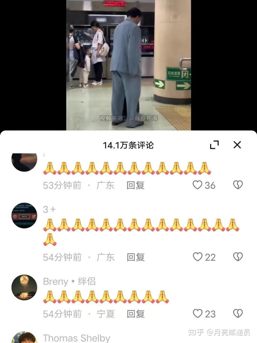 北京：地铁站里一位乘客的背影神似伟人 路过的乘客纷纷回头确认_凤凰网视频_凤凰网