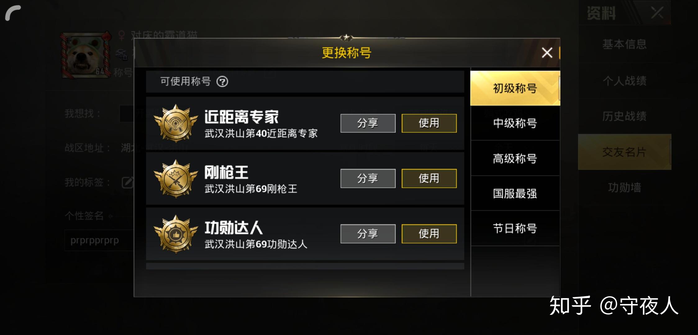 怎么快速获得战场之王称号 v2-26869cd9f237340a31f2935b7f3576e5_r.jpg