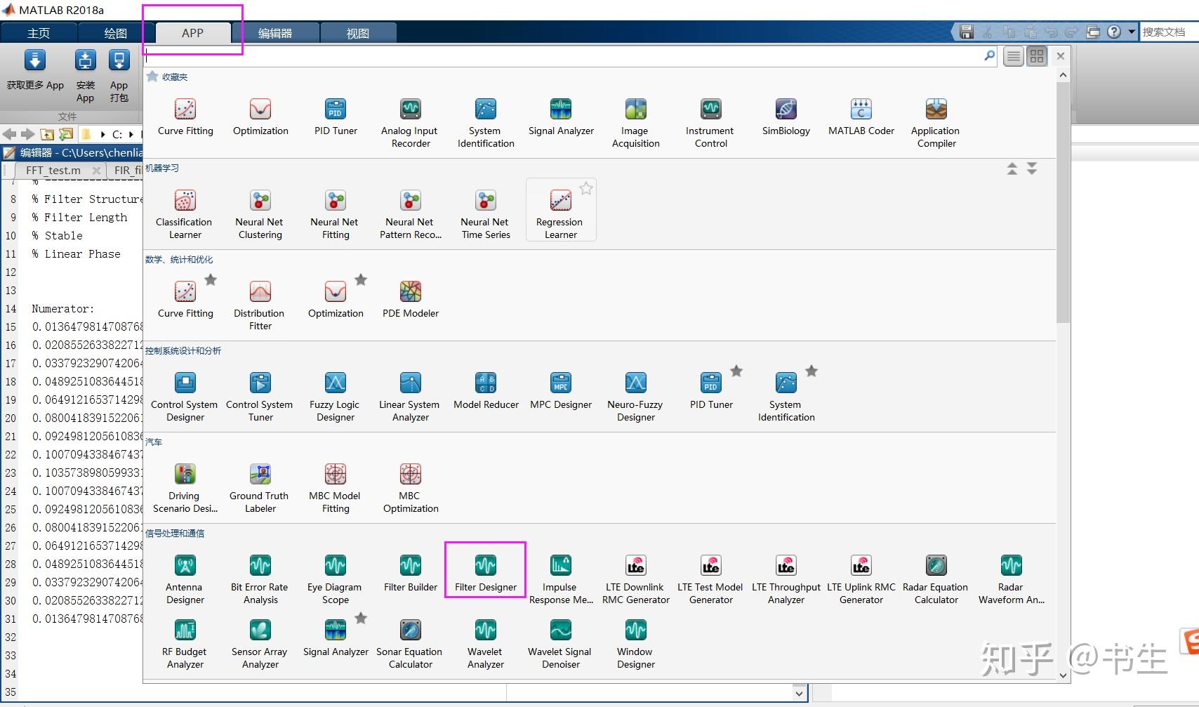 MATLAB下利用FDATool进行FIR滤波器设计 - 知乎