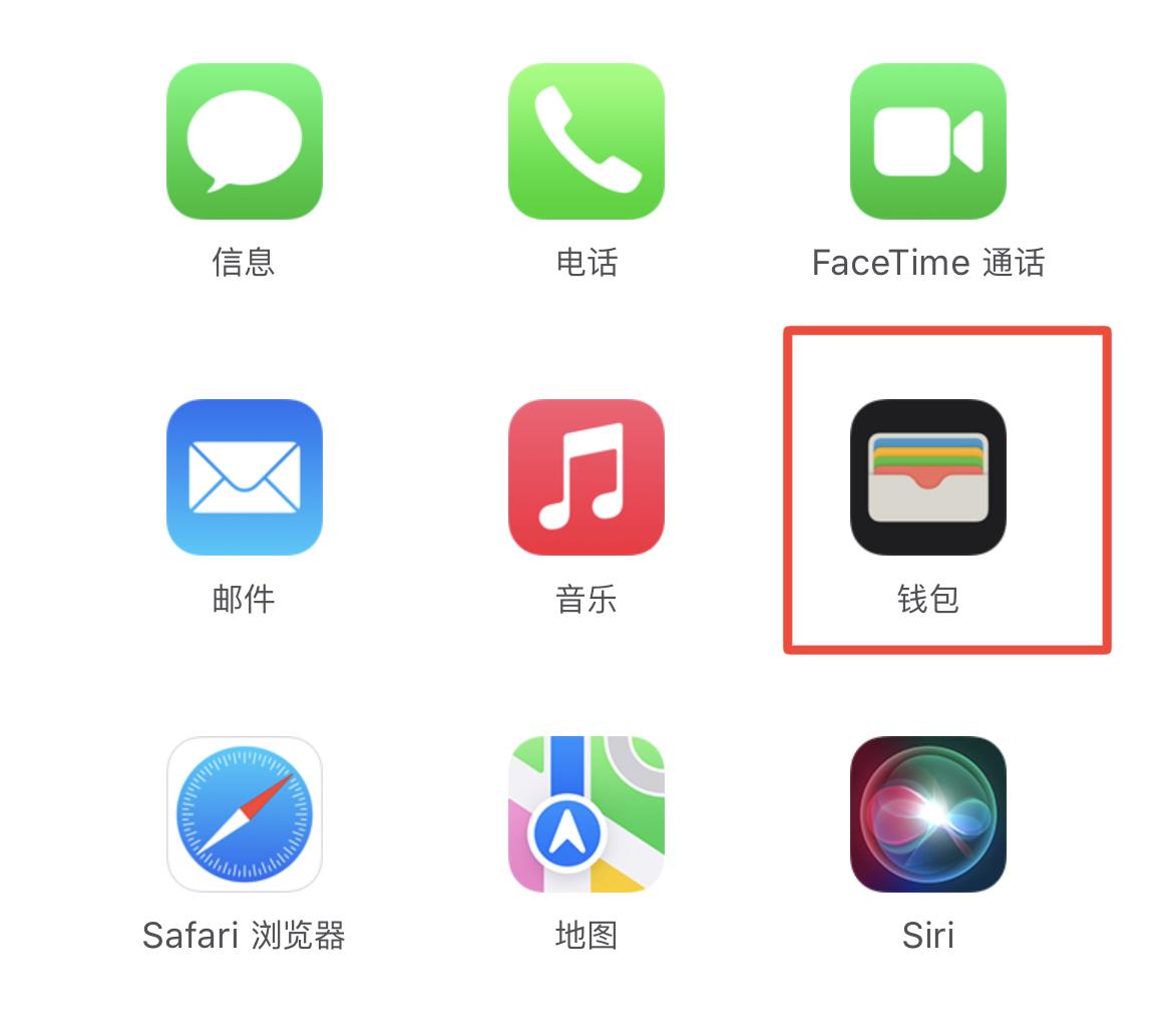 如何使用iPhone优雅的乘坐公共交通？解锁iPhone NFC功能，远不止公交卡！ - 知乎