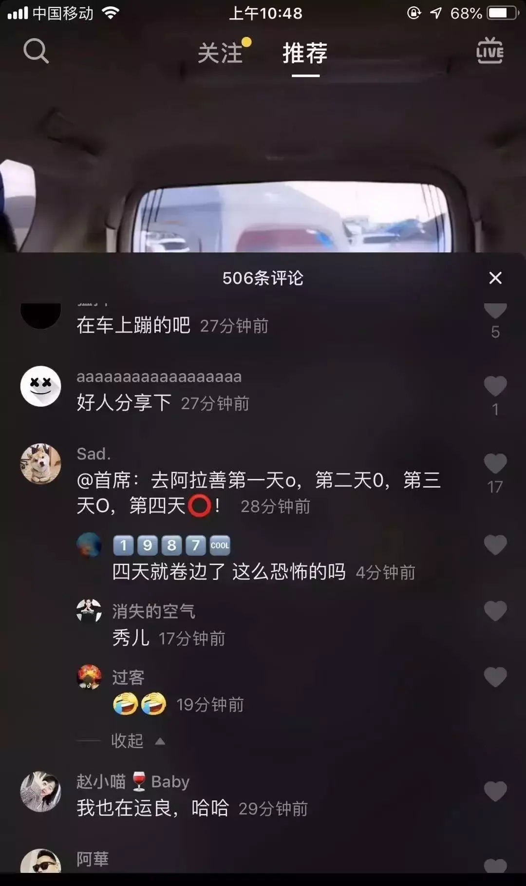 火爆全网的阿拉善英雄会，闹鬼、卷边事件究竟真相是什么？停止谣传！ - 知乎