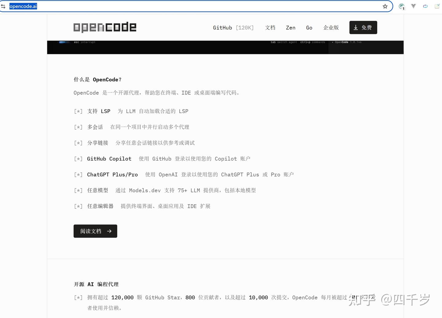 WSL + OpenCode 最佳实践：环境一致、模型配置、GUI 远程使用 - 知乎