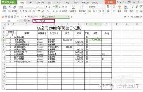 1,現金日記賬的製表:登記現金日記賬前先製表,首先,新建一個空白excel