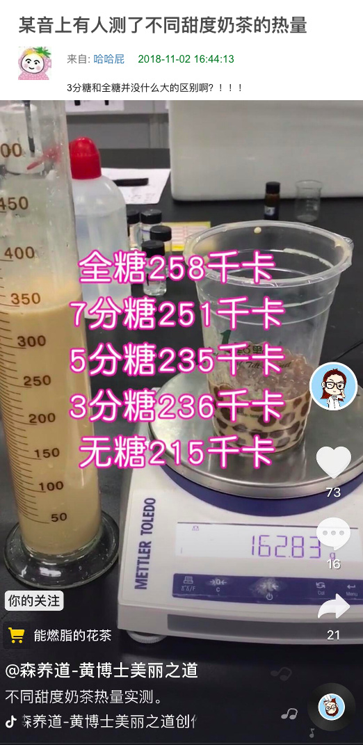 無糖奶茶不會胖左旋肉鹼能減肥過來中槍