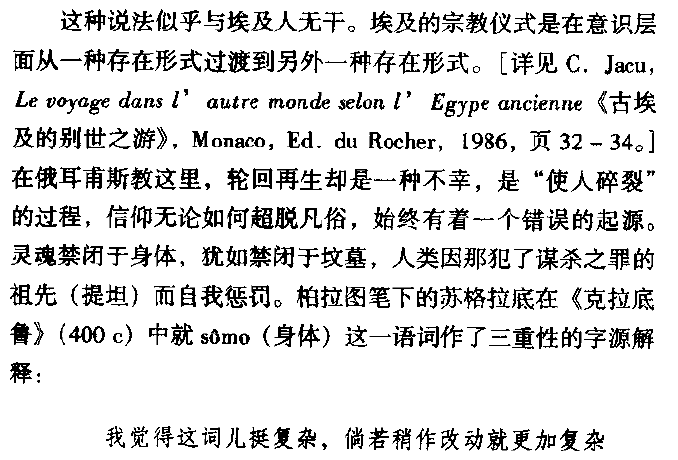 在希腊神话以及北欧神话中,有没有关于转世轮