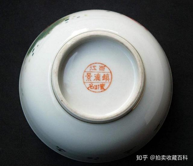 567瓷红色官窑收藏指南史上最全567瓷底款款识