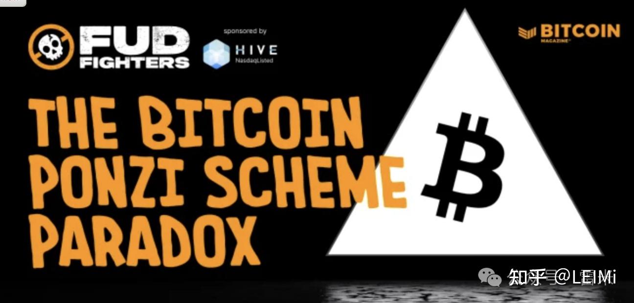 比特币来到十万美元一枚的价格，到底是庞氏骗局还是金融革命？ - 知乎