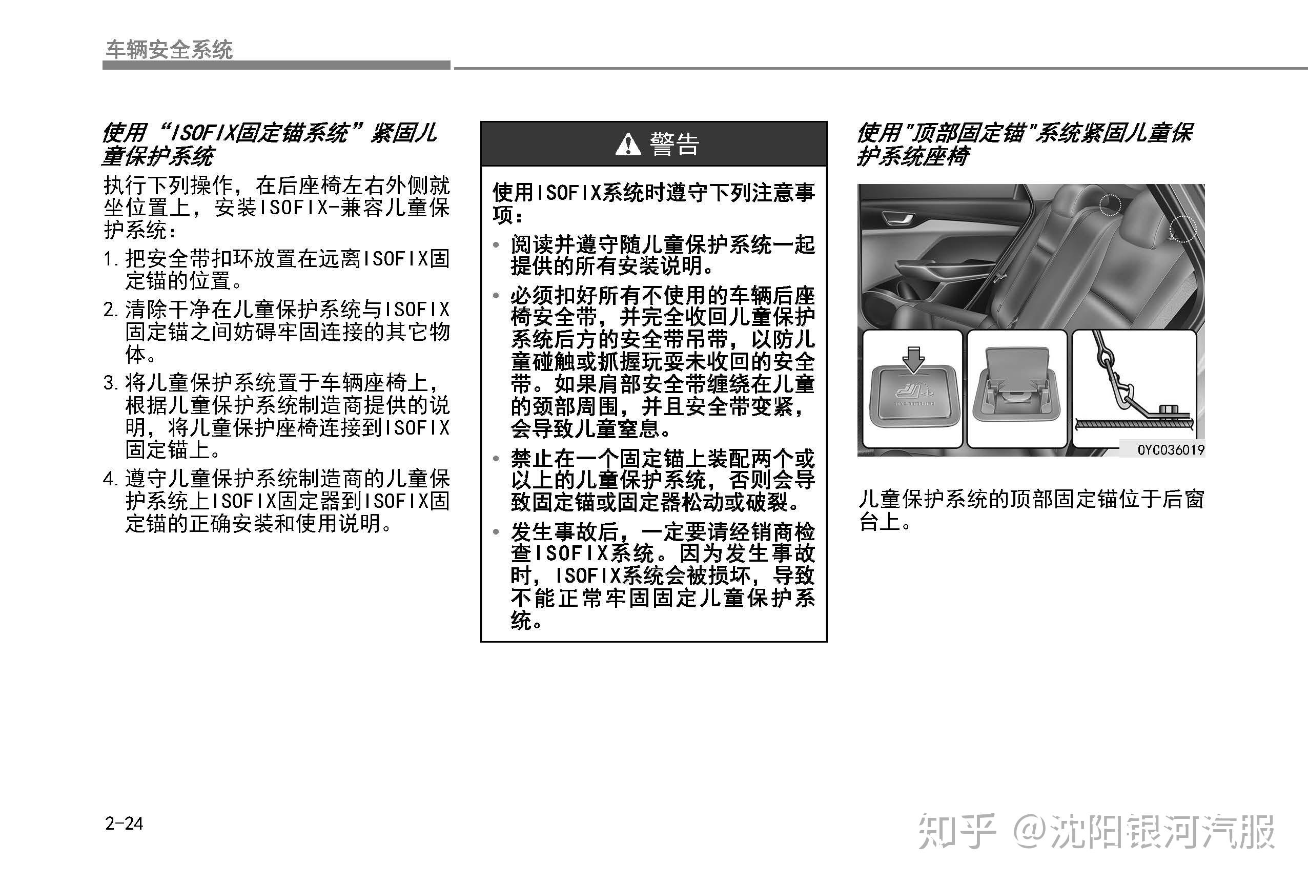 现代悦纳车主必备:悦纳用户手册