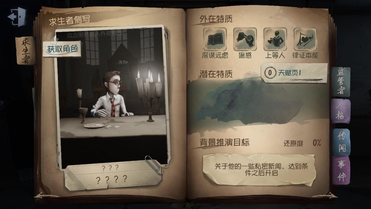 《第五人格》交互设计推演之路:创造情绪体验,打造独特沉浸感 - 知乎