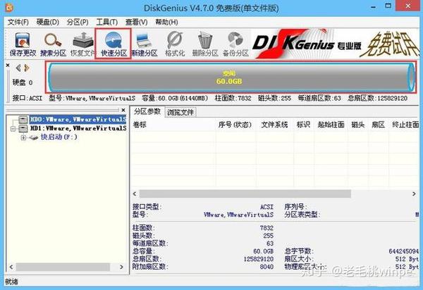500g移动硬盘分区