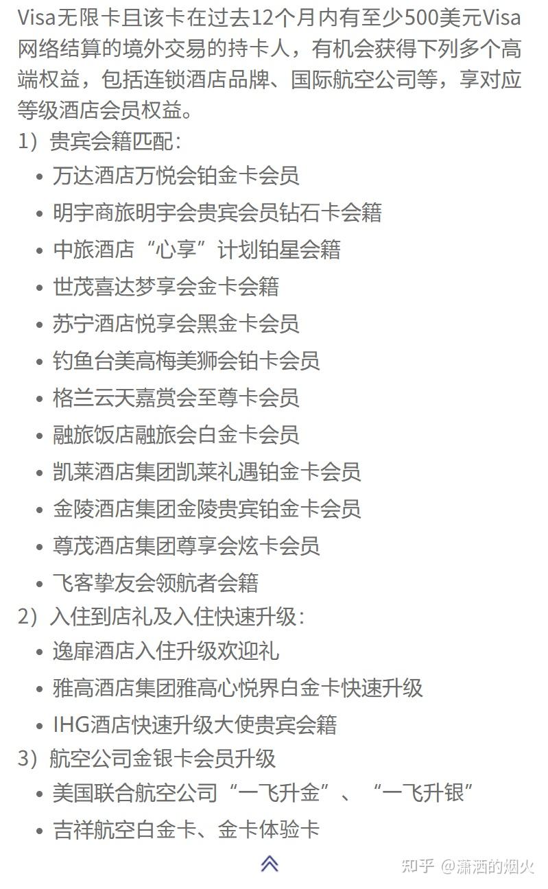 其實visa卡組織的禮遇可不止於此,有出境需求的時候可以多扒拉扒拉